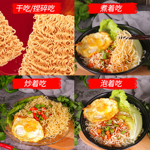 南街村老北京方便面整箱袋装泡面速食河南特产麻辣干吃干脆面南德 - 图2
