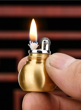 铜葫芦打火机钥匙扣情侣把玩件