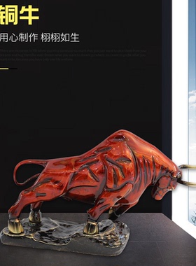 新中式风牛气冲天电视柜开业礼品