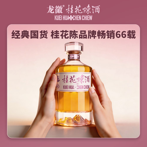 龙徽 桂花陈酒果酒13.5度500ml光瓶葡萄酒老北京特产 - 图2