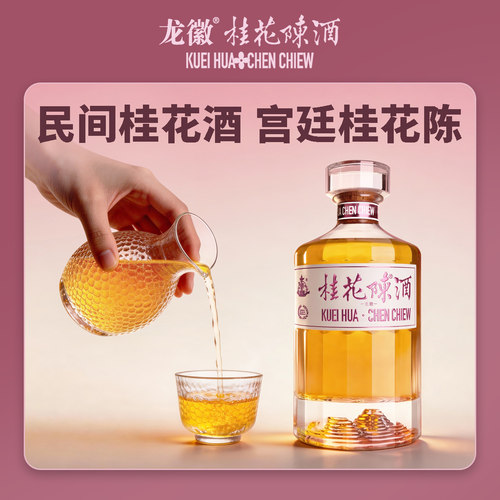 龙徽中华桂花陈酒葡萄酒13.5度500ml/瓶老北京特产中秋送礼 - 图1