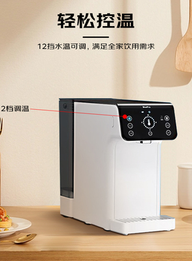 博乐宝即热式浙江省即热净饮水