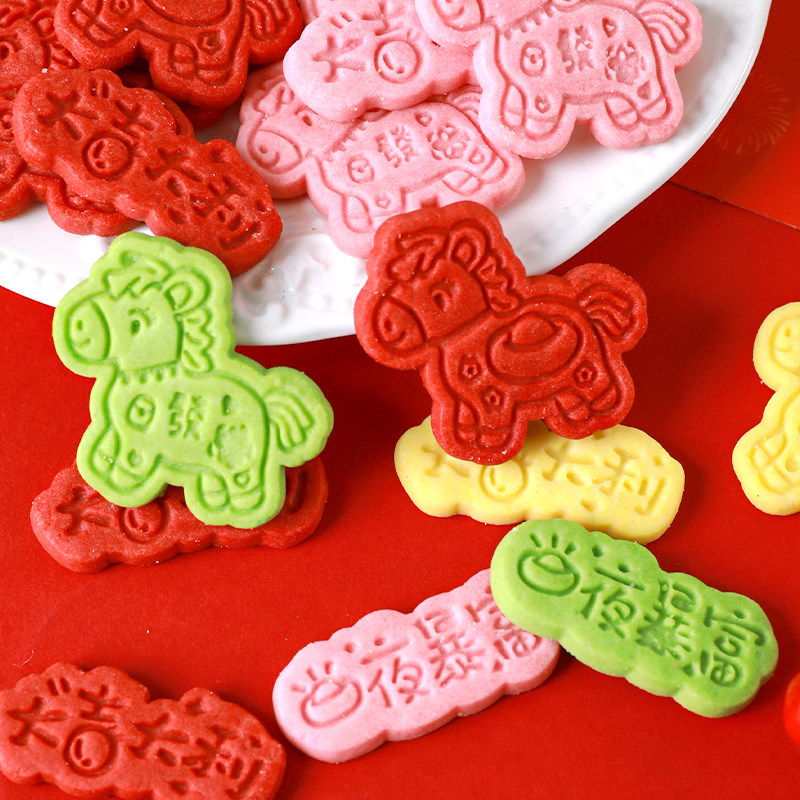 2026新年蛋糕装饰彩色小马大吉大利造型饼干元旦跨年烘焙装扮插件,淘宝优惠券,粉丝福利购,淘宝优惠卷