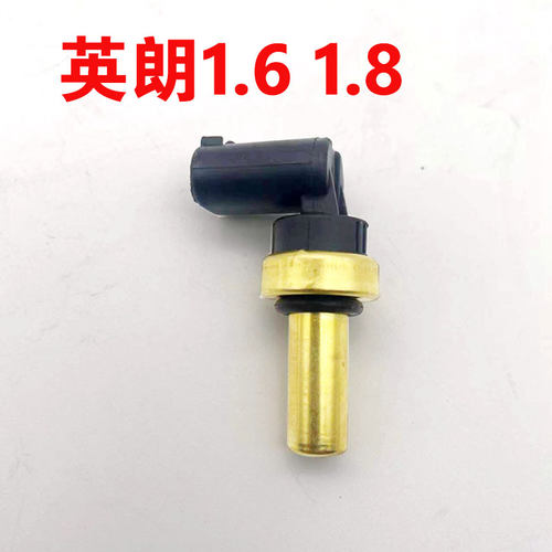 别克昂科拉英朗君威雪佛兰科鲁兹赛欧爱唯欧景程迈锐宝水温传感器 - 图3
