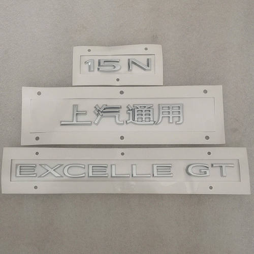 别克新老英朗后字母标后备箱行李箱标英文EXCELLE GT 15N 18T 15T - 图1