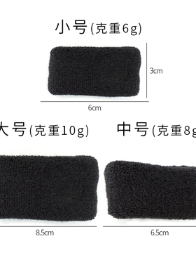 毛巾圈皮筋无接缝加厚黑色发圈