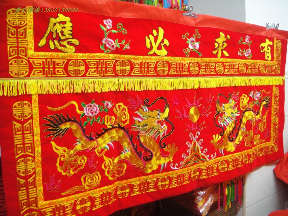 1.5米-4米双龙金玉满堂桌围裙2.2米才子寿三星神台围案布八仙帷幔,淘宝优惠券,粉丝福利购,淘宝优惠卷