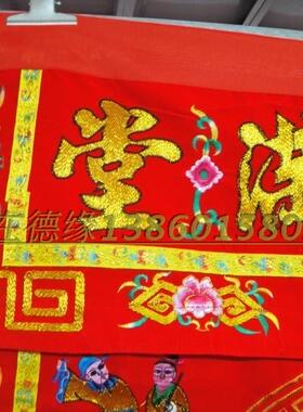 新品1.1米三仙八仙桌围裙横幅神台中案布帷幔莲花幡家居喜庆佛道