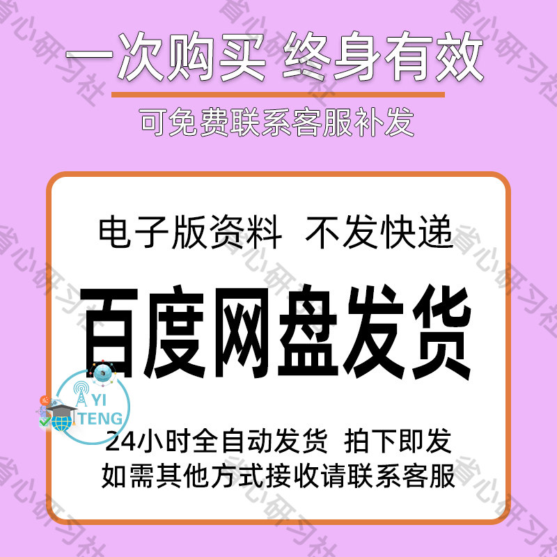 部编人教版语文一二三四五六年级上册课堂笔记预习复习电子版资料