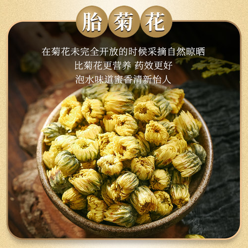 决明子熟决明子菊花茶罐装决明搭配胎菊花组合茶养生泡水茶包-图1