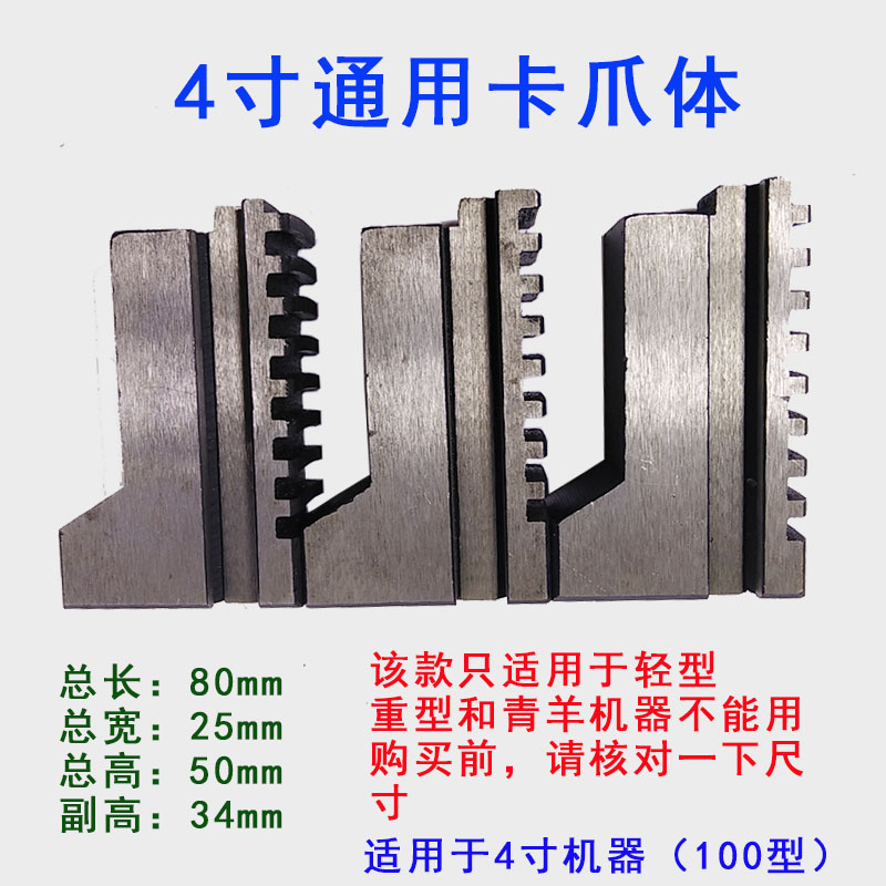 消防2寸3寸4寸电动套丝机配件 过丝机前卡盘 卡管子滑动三卡爪体 - 图1