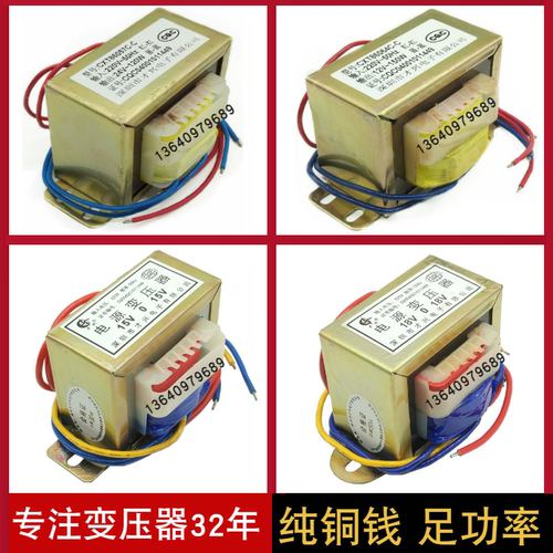 电源变压器5W8W10W20W25W30W50W60W 380V/220V转6V9V12V15V18V24V - 图3
