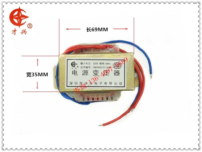 EI66变压器30W DB-30VA 220V380V转6V9V12V15V18V24V单双 交流 铜 - 图3