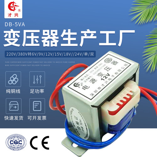 电源变压器5W8W10W20W25W30W50W60W 380V/220V转6V9V12V15V18V24V - 图0