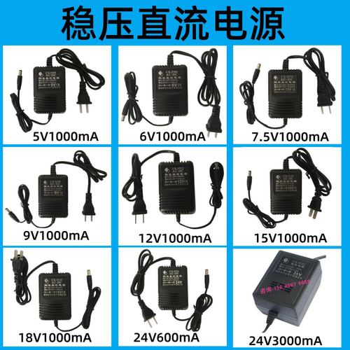 220v转DC5v6v7.5v9v12v15v18v24v1000mA直流线性稳压电源适配器 - 图0