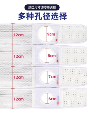 望康造口腹带底盘式造瘘口袋固定腰带四季透气术后旁疝防疝弹力带
