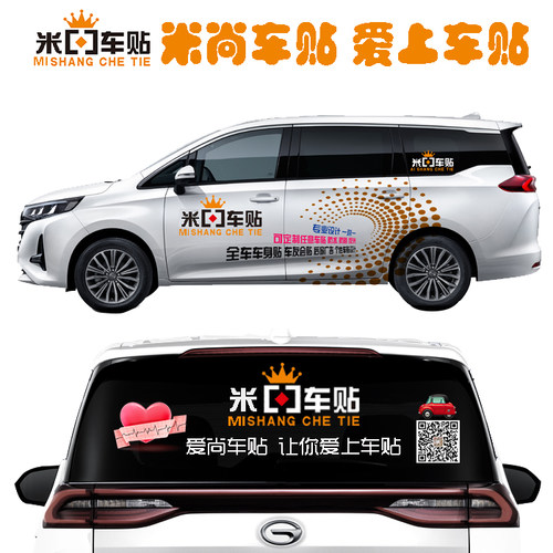车贴定制汽车后窗广告车身贴车友会设计贴纸反光文字logo磁性订做 - 图2