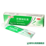 Гиполиновый натрий -крем 20 г*1 опора/коробка