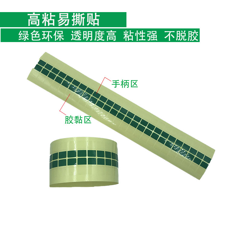 定制高粘易撕贴绿色蓝色红色黑色透明黄色白色撕手耳朵撕膜撕手,淘宝优惠券,粉丝福利购,淘宝优惠卷