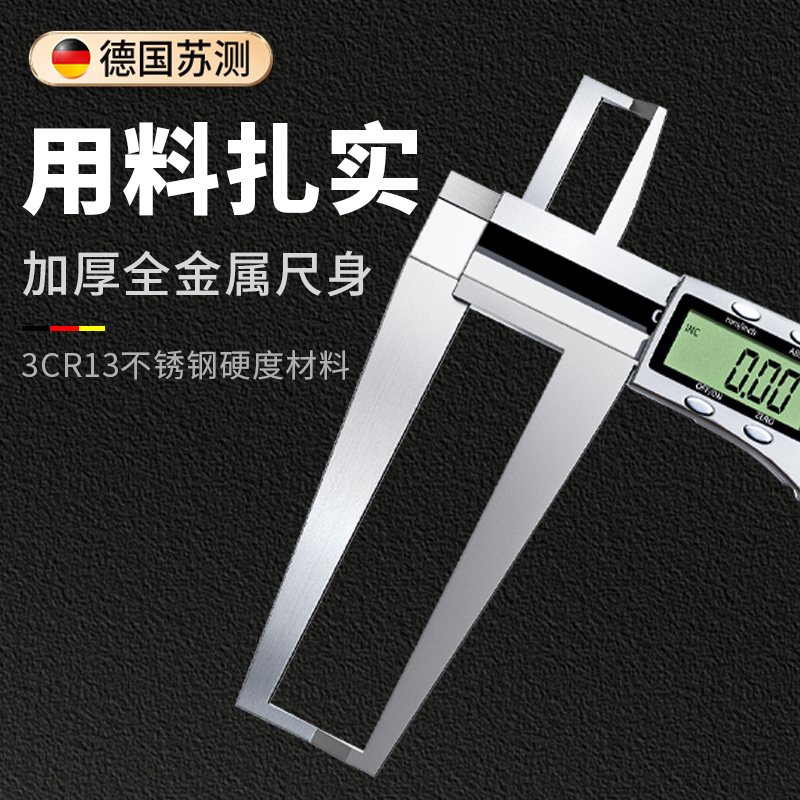德国苏测内沟槽卡尺带表刀头双内沟槽带表卡尺数显游标卡尺加长爪 - 图2