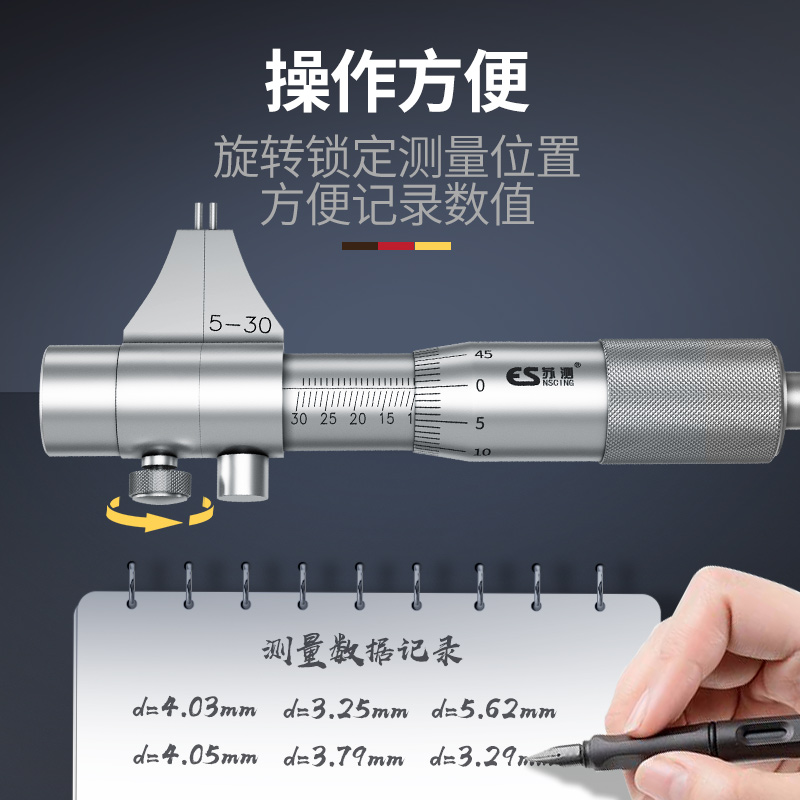 德国苏测内径千分尺高精度内测内孔测量工具内经千分卡尺内劲内槽 - 图3