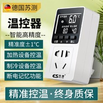 German su thermometry controller socket switch temperature controller number of intelligent fully automatic temperature control device fish tank reptile