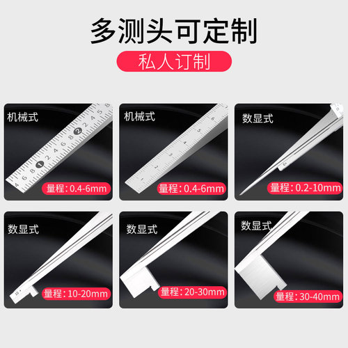 苏测数显楔形塞尺机械塞尺间隙规不锈钢塞尺游标塞尺缝隙检测斜面 - 图1