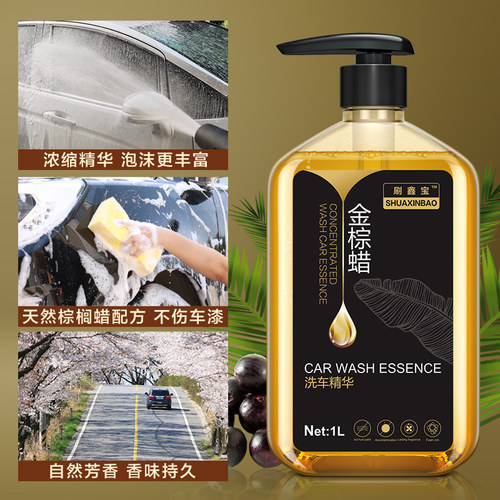 汽车洗车液高泡沫清洁剂黑白车专用免擦拭强力去污预洗液通用水蜡 - 图2