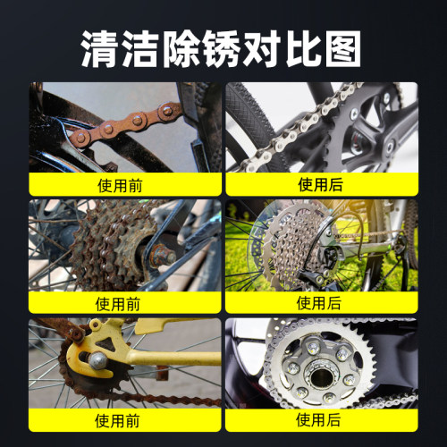 自行车除锈翻新剂单车前叉车架生锈清洁剂山地车摩托车避震除锈剂 - 图2