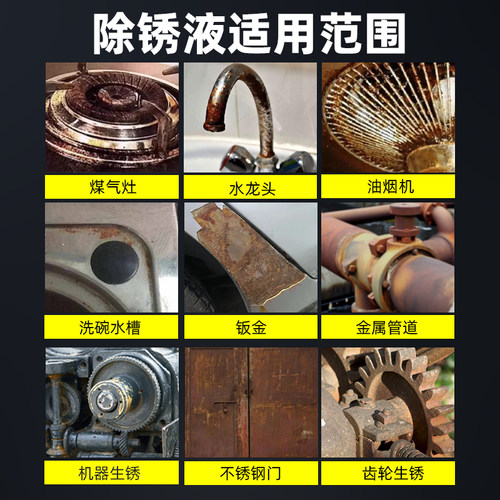 自行车除锈翻新剂单车前叉车架生锈清洁剂山地车摩托车避震除锈剂 - 图3