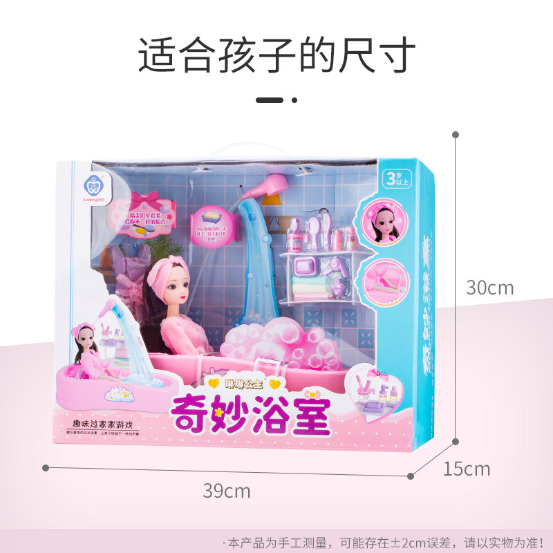 芭比拉莎娃娃浴室洗澡套装女孩玩具 勋霖玩具娃娃/配件
