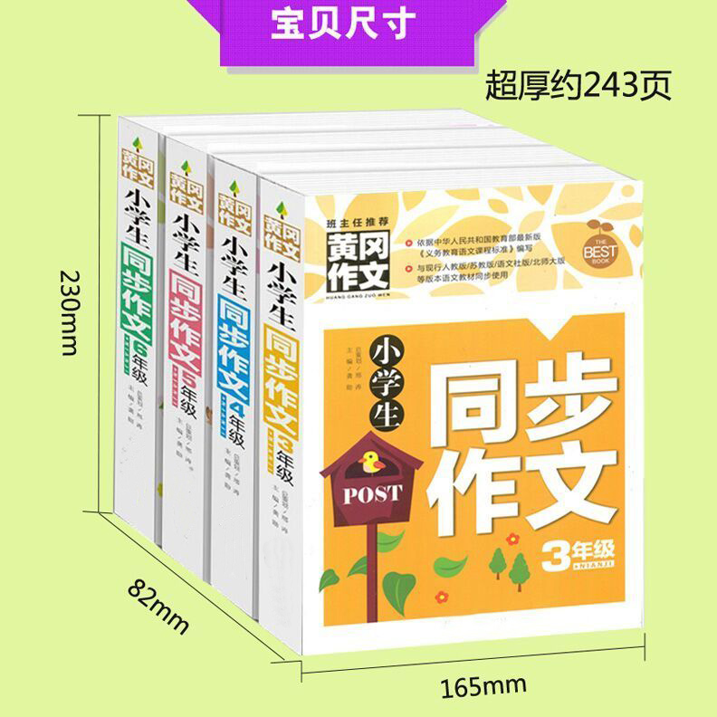 商品详情图片