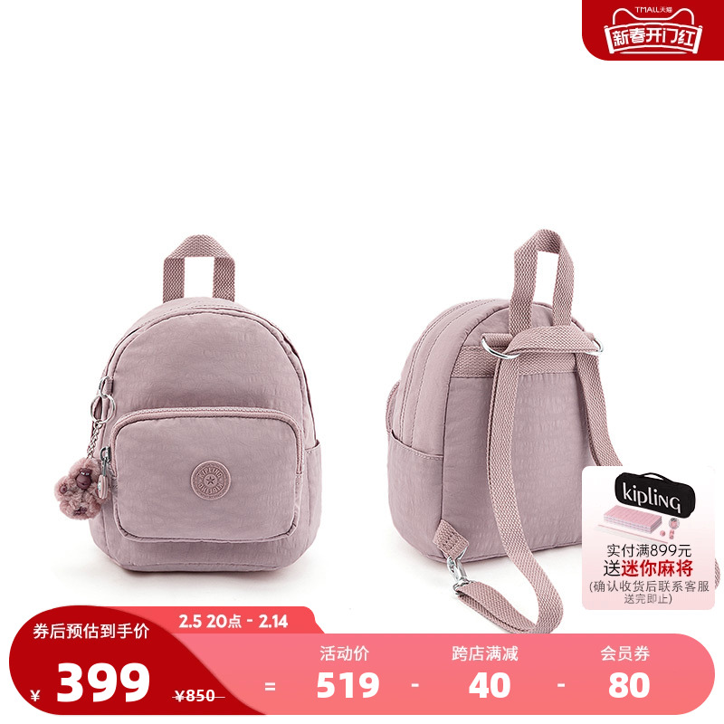 Kipling女款迷你24秋冬新7.9英寸PAD包双肩包背包|MINI BACKPACK