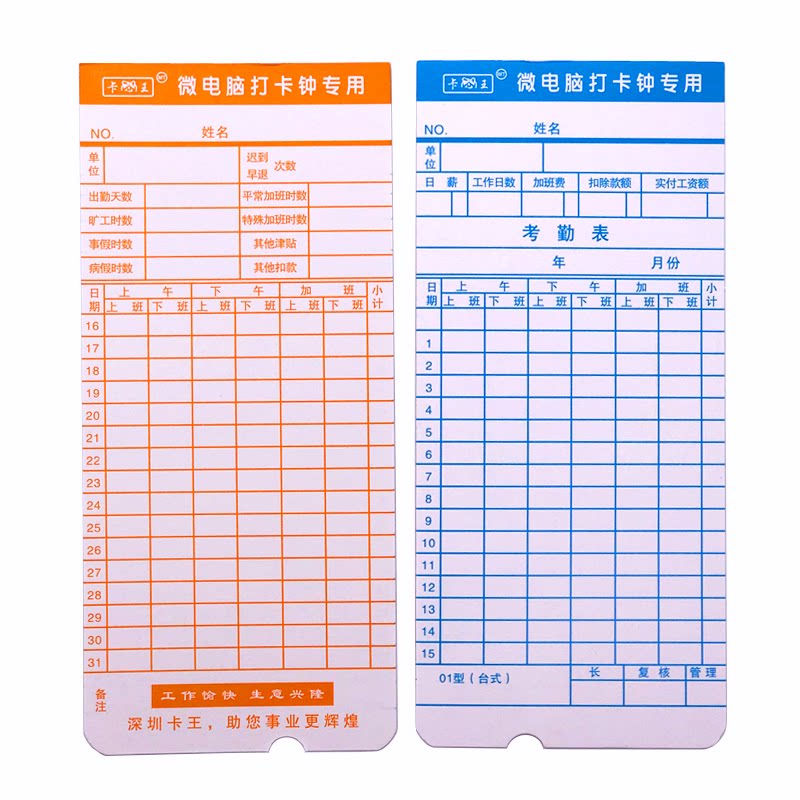 5 packages of punch paper, attendance jam, microcomputer punch card, universal attendance white card, attendance paper, visitor jam, work jam, suitable for Aibo, Xinmi, Haoshun Precision, Seiko Attendance Paper