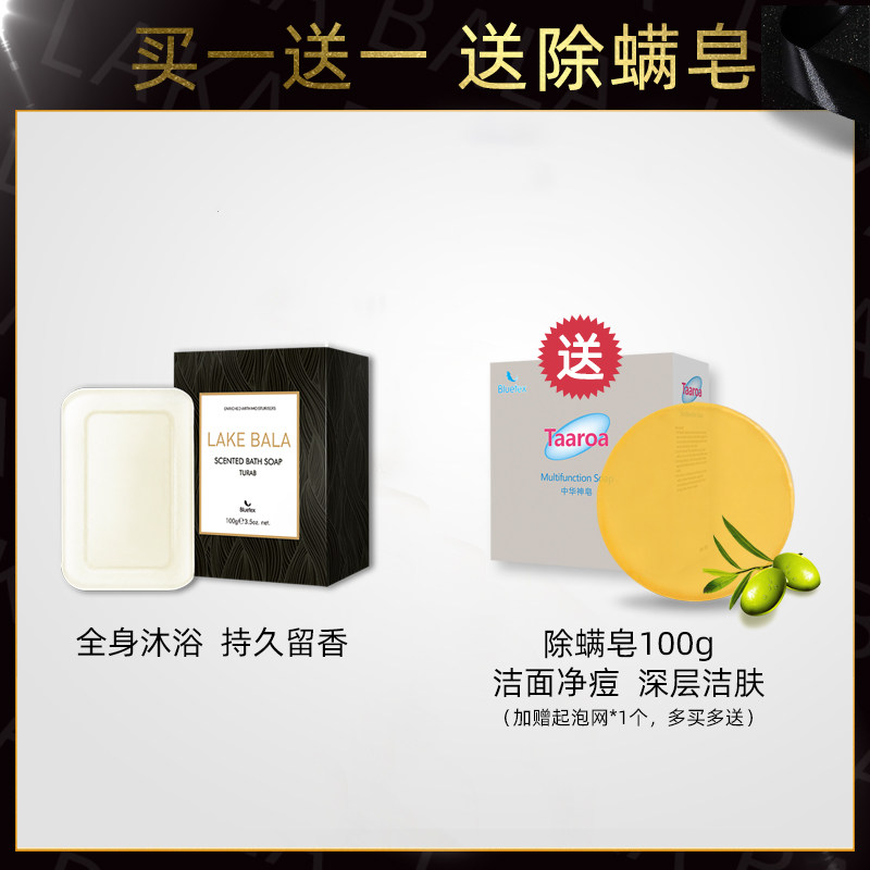 蓝宝丝英国进口男士洗澡沐浴肥皂 bluetex香皂