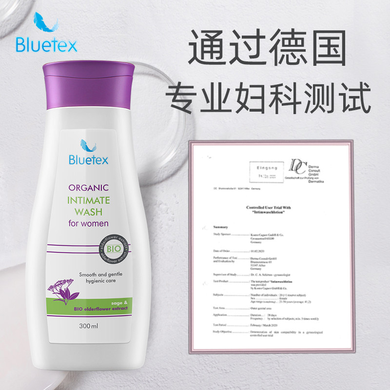 蓝宝丝德国进口护理液女性阴道洗液 bluetex私处洗液