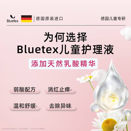 German Bluetex imports children's private parts care liquid to wash buttocks, female baby and girls' private cleaning liquid