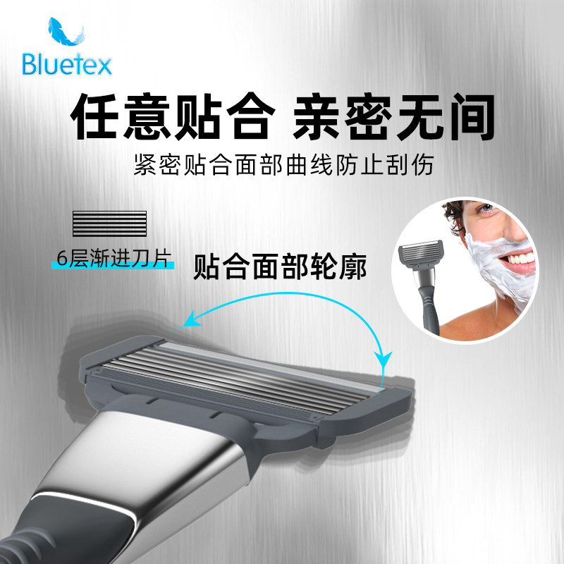 德国Bluetex锋极6层替换刀头非吉利剃须刀手动刮胡刀刮刀刀片刀头