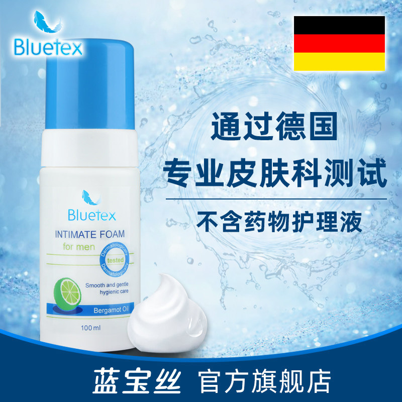 蓝宝丝德国进口男士私处清洗护理液 bluetex私处洗液