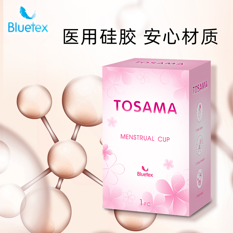 Bluetex月事月经杯月亮杯内置卫生巾女姨妈神器经期用替卫生棉条