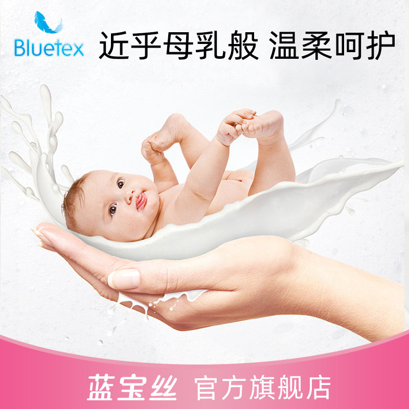 蓝宝丝德国进口儿童私处男女沐浴露 bluetex私处洗液