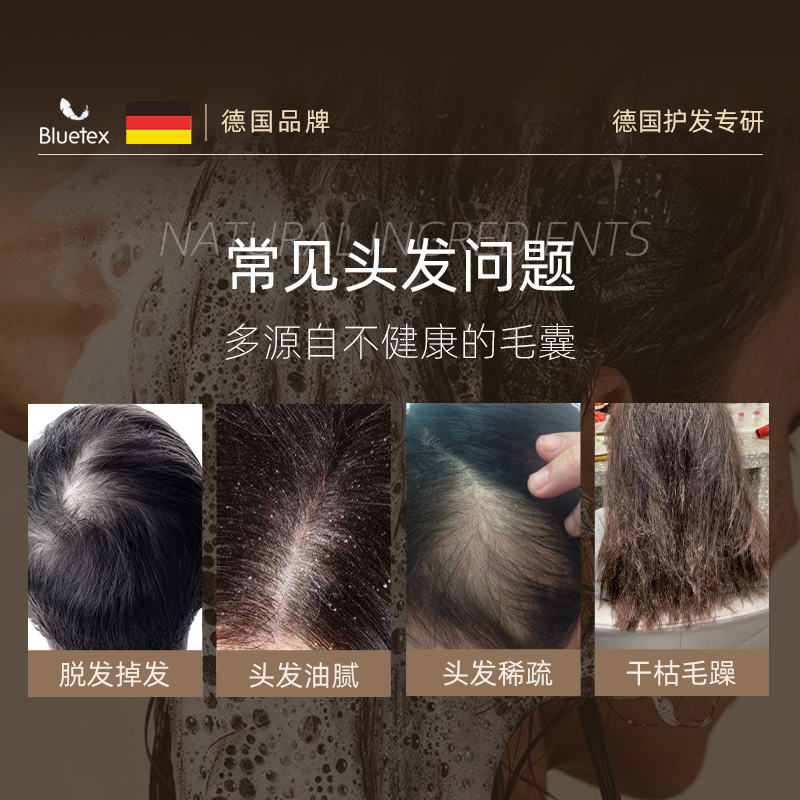 德国Bluetex育发洗发水露膏液官方正品男士女性洗头专用植物萃取