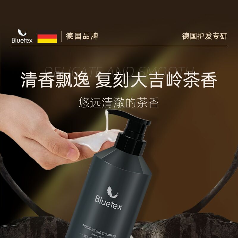 德国Bluetex男士人参精华咖啡因洗发水护发专用滋润保湿洗发露液