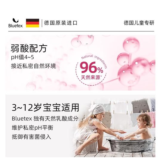 German Bluetex imports children's private parts care liquid to wash buttocks, female baby and girls' private cleaning liquid