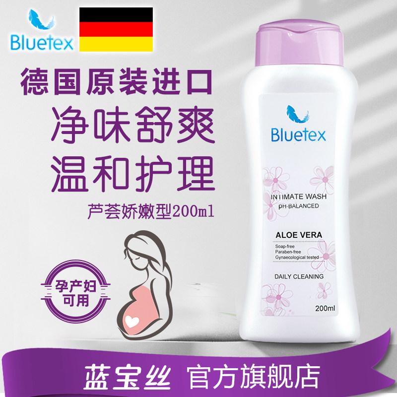 蓝宝丝德国少女妇科孕妇洗液护理液 bluetex私处洗液