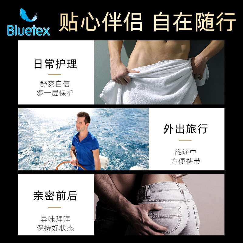 蓝宝丝男士私处免洗喷雾抑菌护理液 bluetex私处洗液