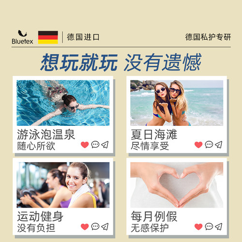 Bluetex蓝宝丝卫生棉条导管式卫生巾游泳专用阴道塞防水经期塞入 - 图0