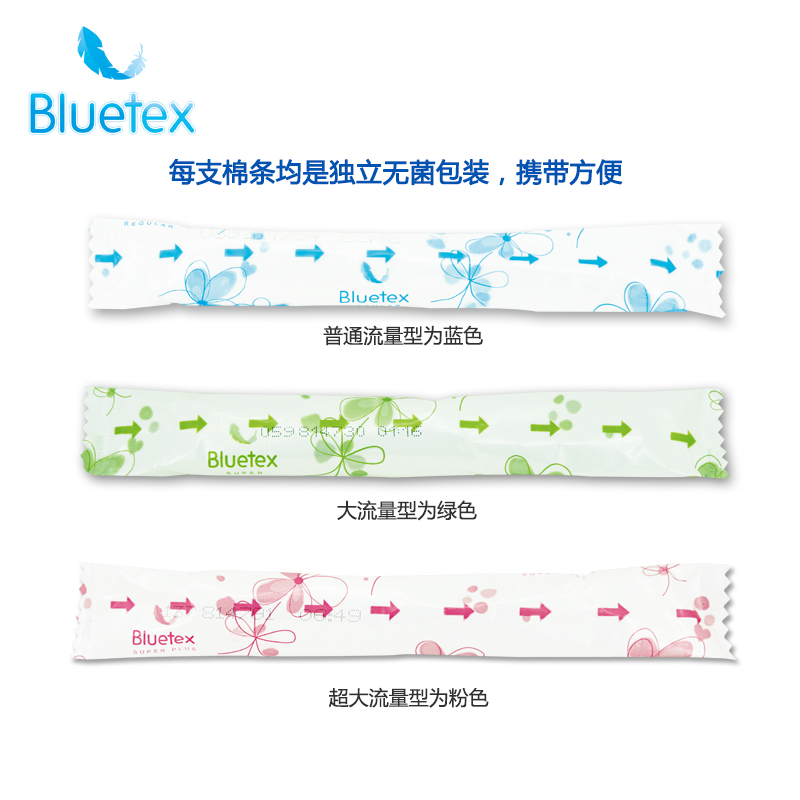 蓝宝丝德国进口卫生棉条防水月经杯 bluetex卫生棉条