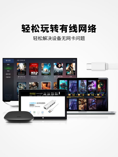 Customized network cable converter custom logo company