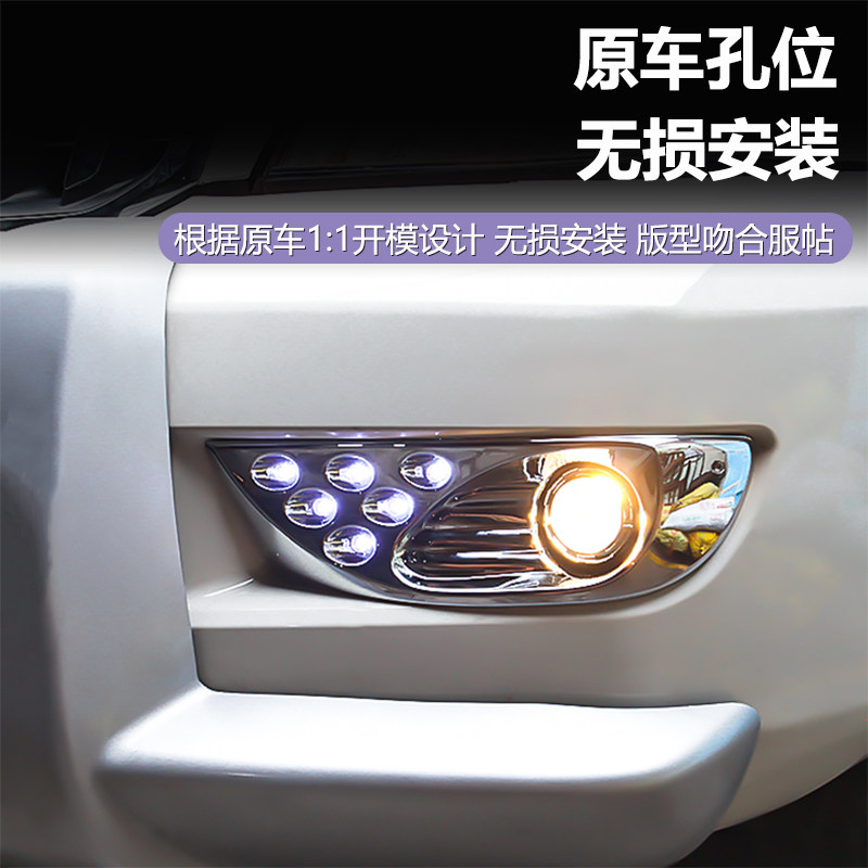 03-09普拉多LED日行灯 LC120老款霸道日间行车灯改装专用透镜雾灯